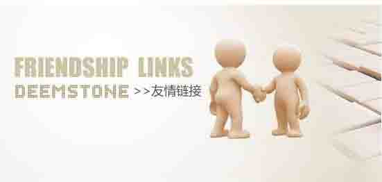 2017年新环境下如何做好网站友情链接